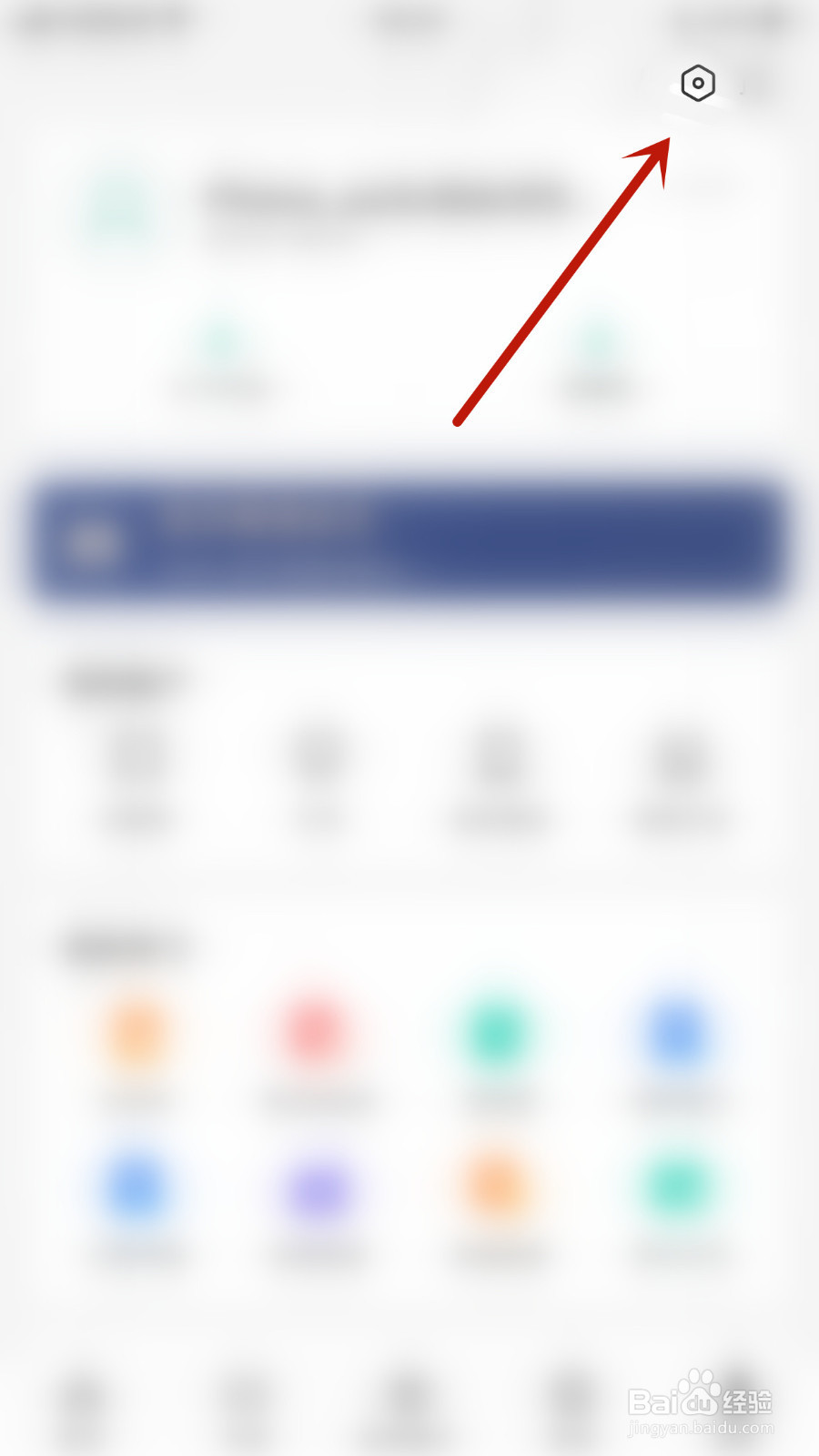 扇贝阅读如何设置护眼模式开启