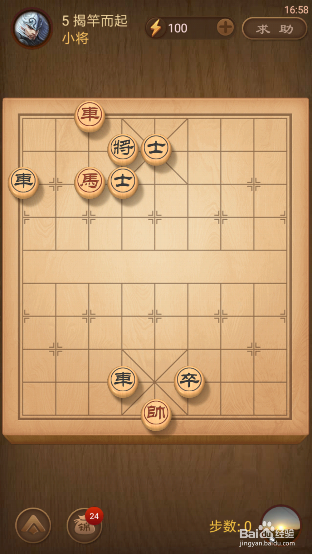 天天象棋之楚汉争霸1-10攻略