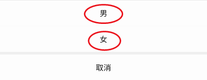 哈弗车友会账号如何修改性别