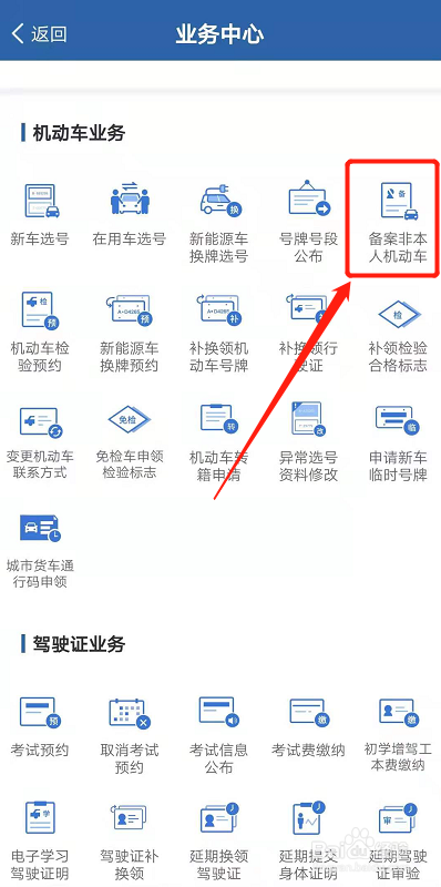 一辆车怎么绑定3个驾驶证