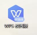 wps2021怎么启用演示实录#校园分享#