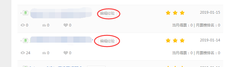 怎样为百度经验添加标签？