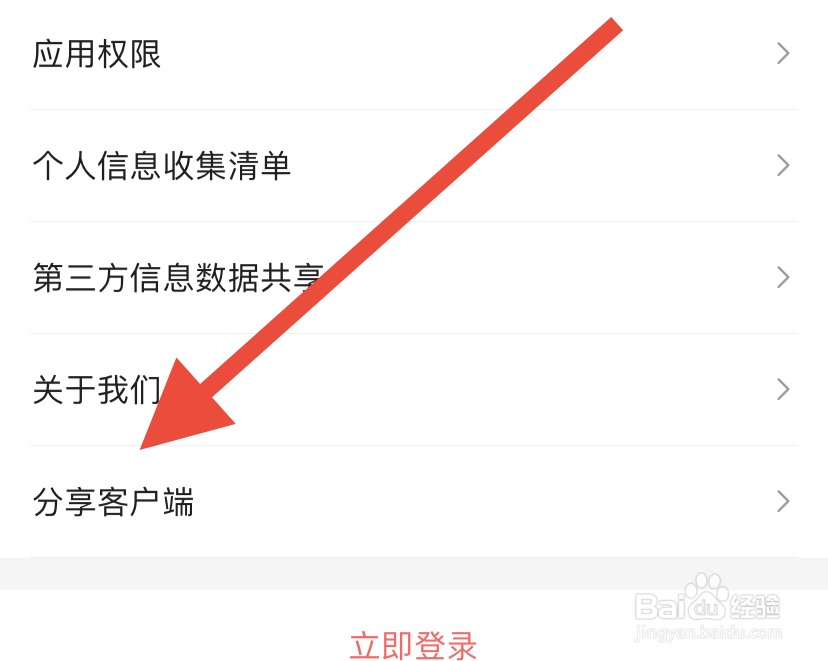 咪咕阅读在哪分享客户端？