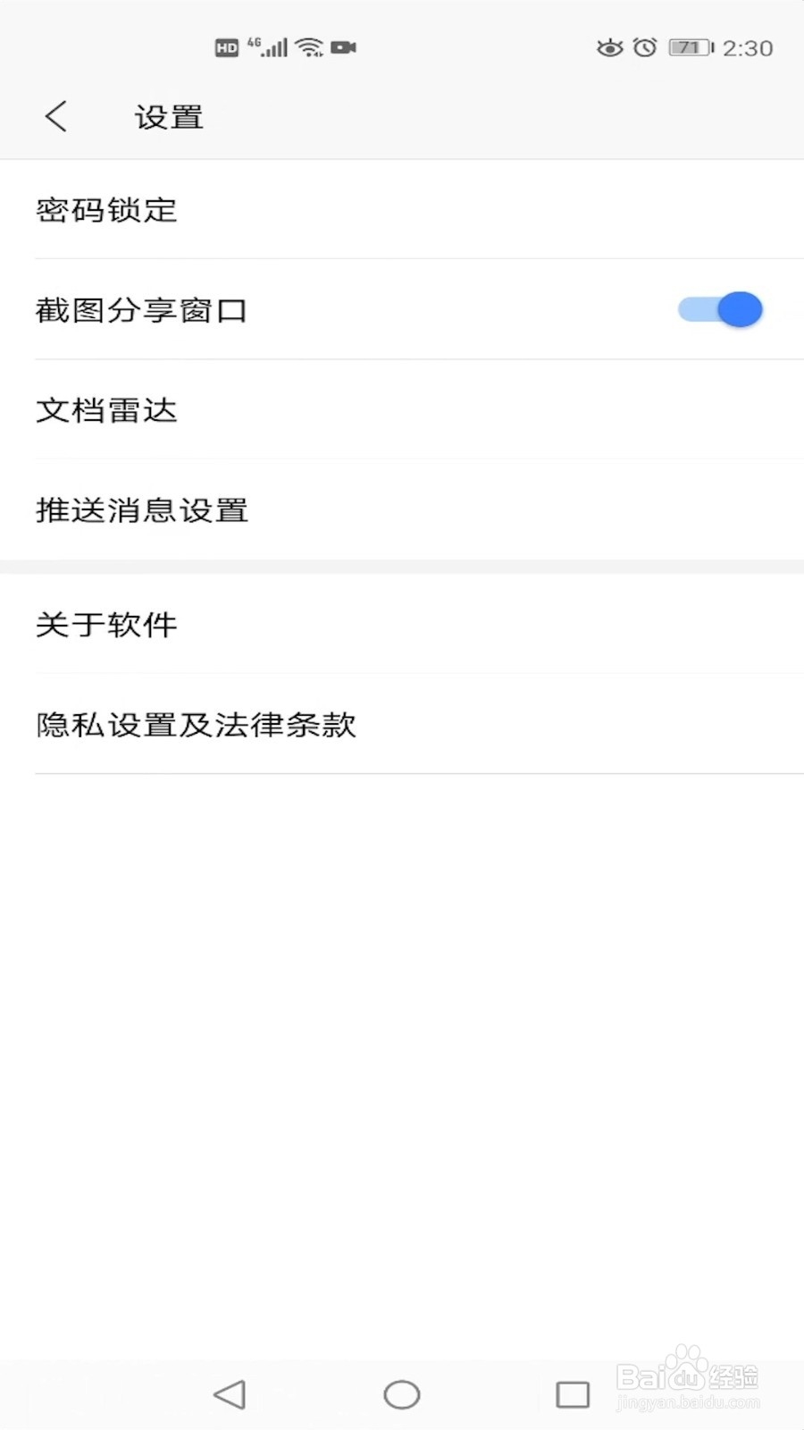 如何开启WPS office接收到新文档时自动备份
