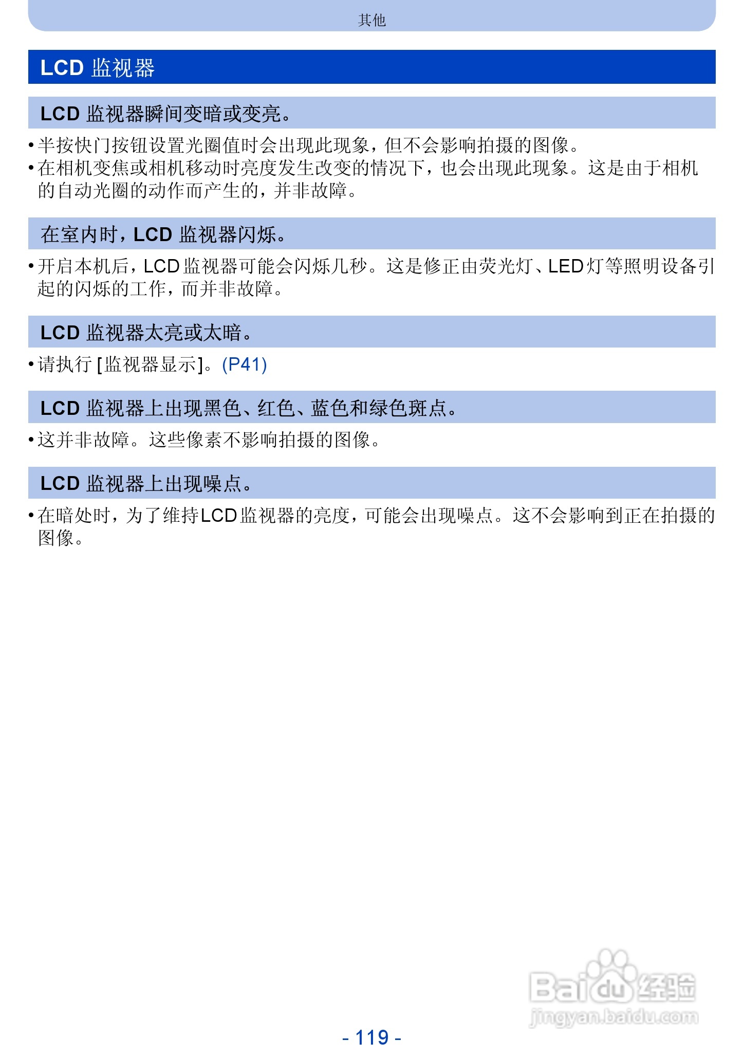 松下DMC-FH10数码相机使用说明书:[12]