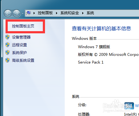 Win7如何解决电脑时间同步一直出错的问题