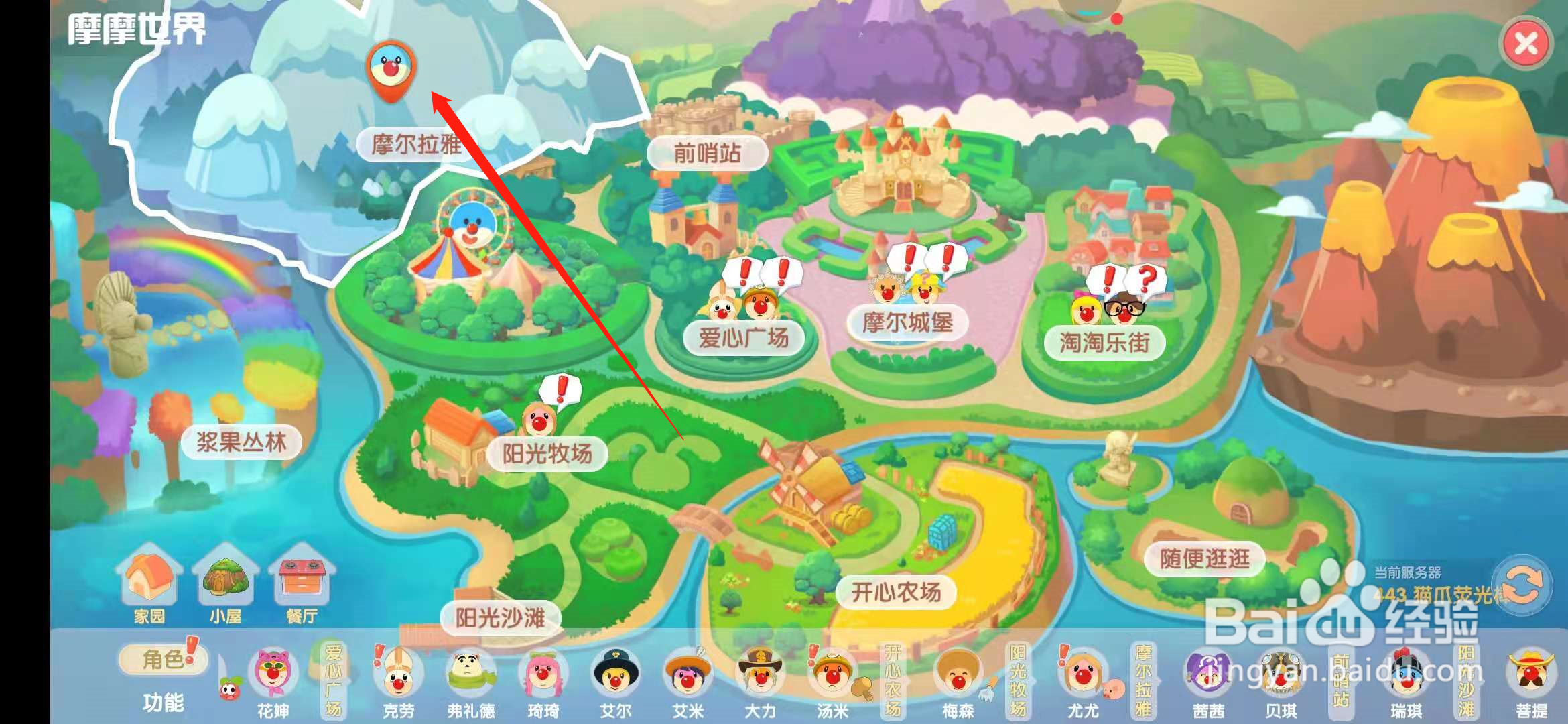 摩尔庄园手游在哪里获得冰川虾