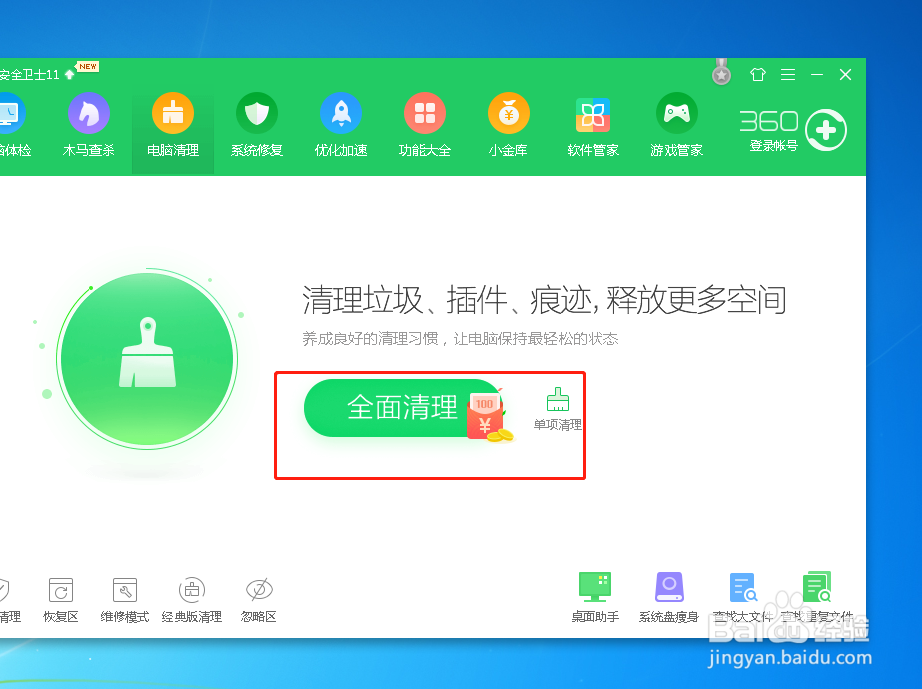 卸载360电脑会变快吗