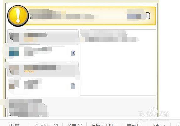 win8网络连接现黄色感叹号系统应用商店无法启动