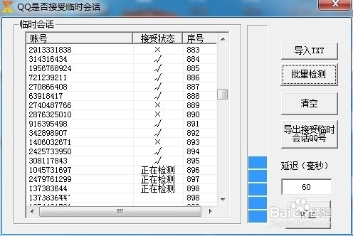 不加群提取QQ群成员软件使用经验