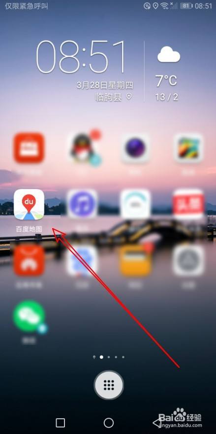 首先在手機屏幕上左右滑動,點擊桌面上的百度地圖圖標.