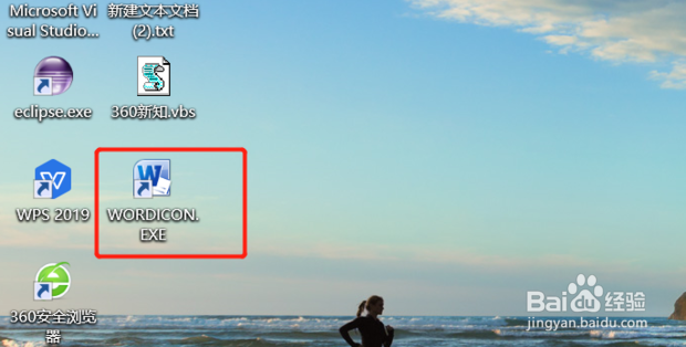 win10下office文件图标都是空白该怎么办