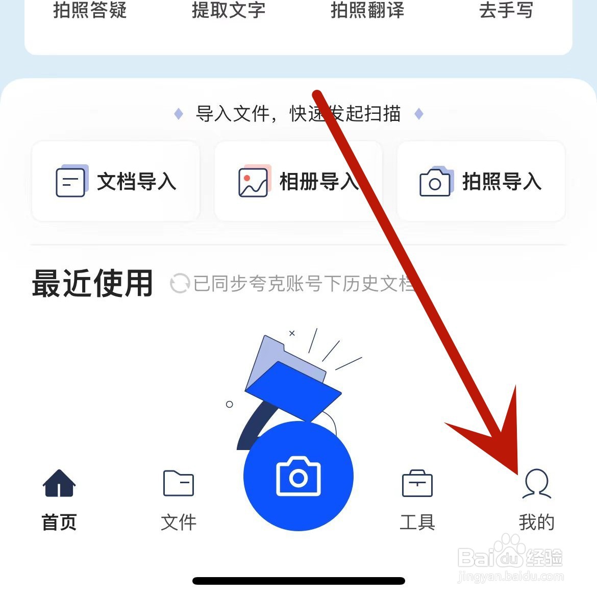 怎么在夸克扫描王中进行福利码兑换