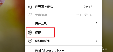 Edge浏览器如何数据同步
