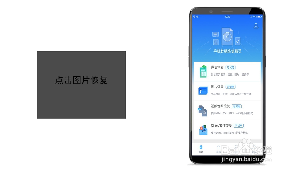 华为手机怎么恢复删除的照片