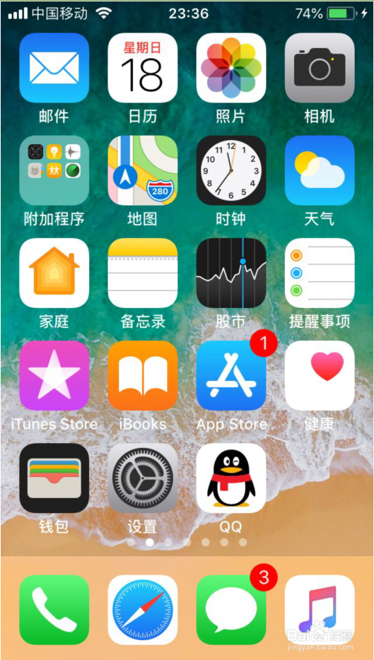 iphone 如何关闭App自动更新