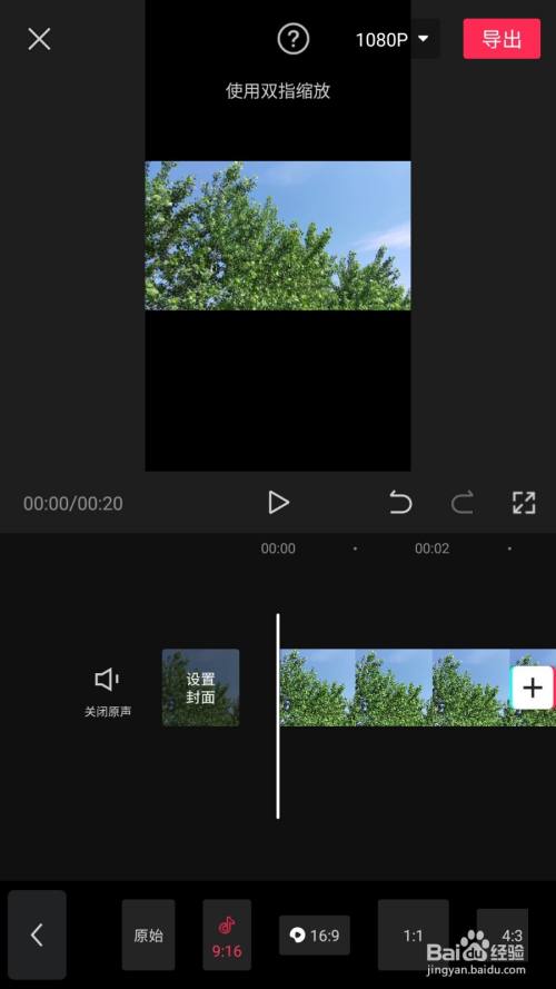 剪映制作三屏视频的方法