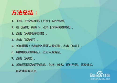 未带驾驶证驾驶机动车怎么办