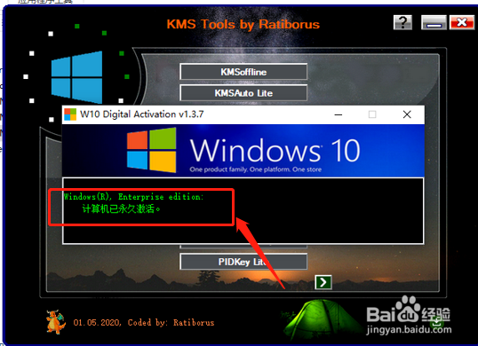 window许可证即将过期如何永久激活