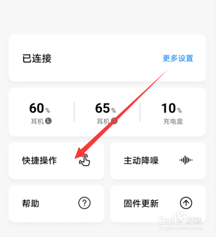 华为freebuds3怎么播放暂停