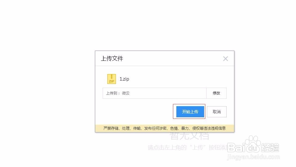 QQ微云在哪里，怎么用？