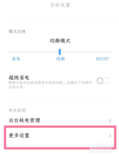 vivoY77e手机反向充电设置教程介绍