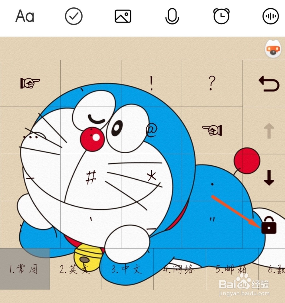 输入法怎么连续输符号