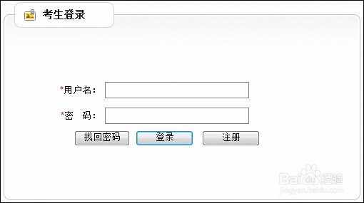 怎么报考公务员步骤