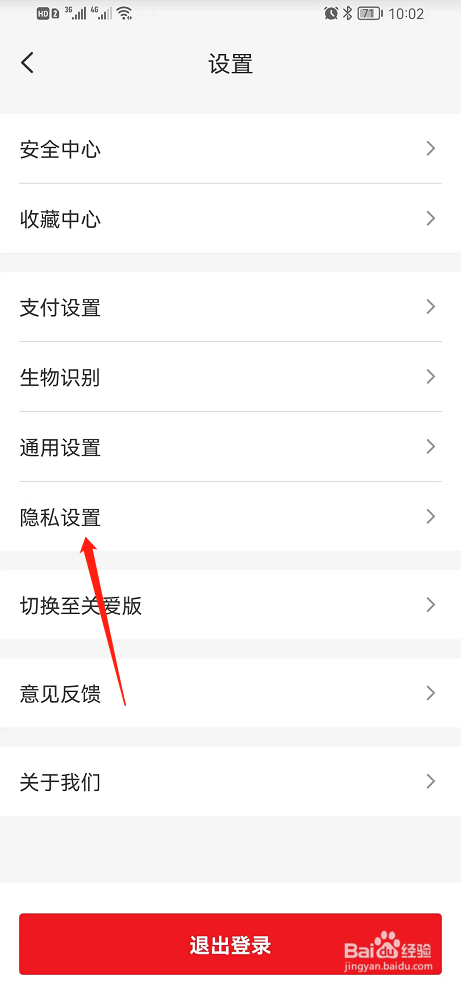云闪付APP解除授权的产品