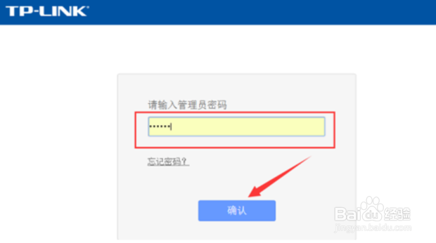 无线网怎么改密码