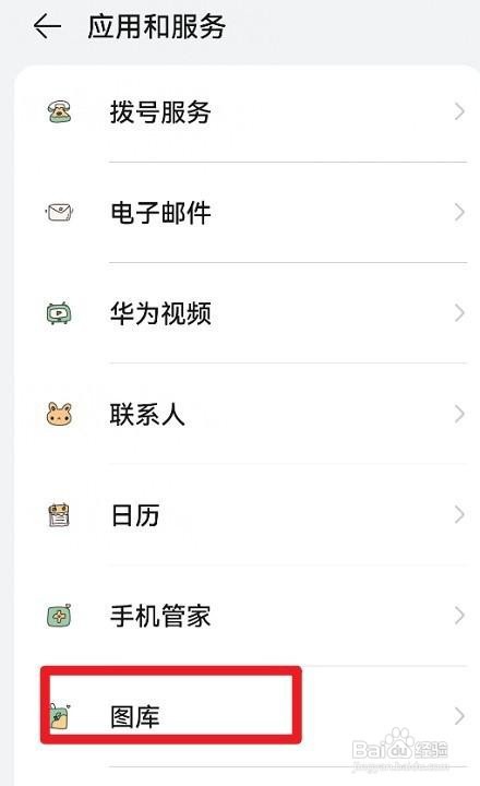 鸿蒙系统图库网络连接如何开启