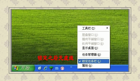 任务栏设置方法