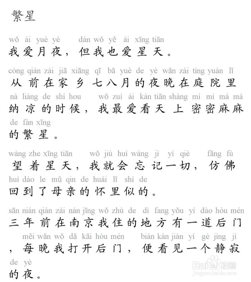 语文怎样学才能考好成绩