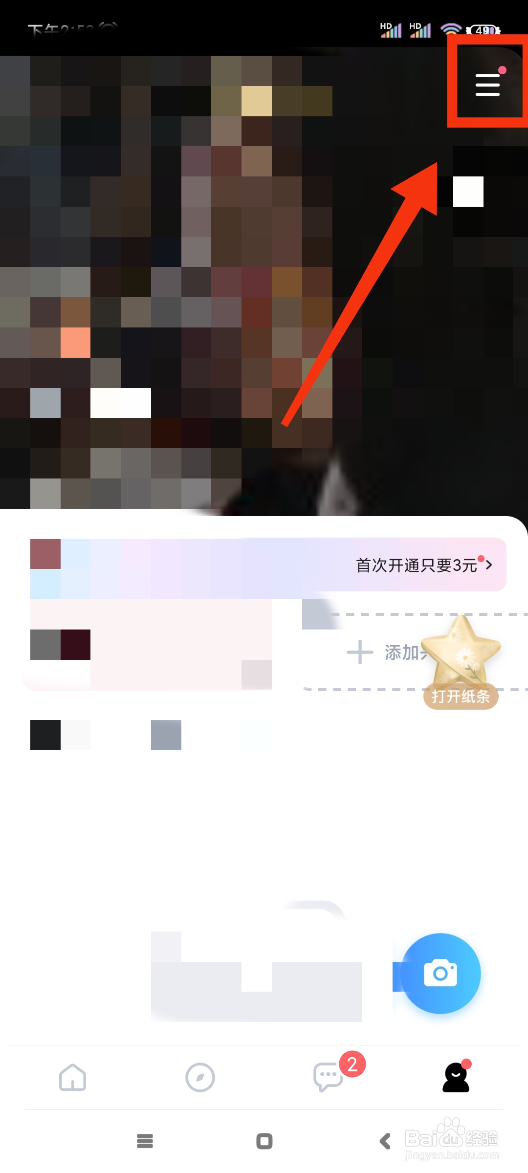 欢游如何开启青少年模式