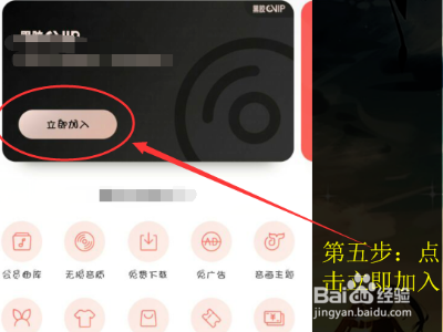 全民k歌VlP如何改换成1个月