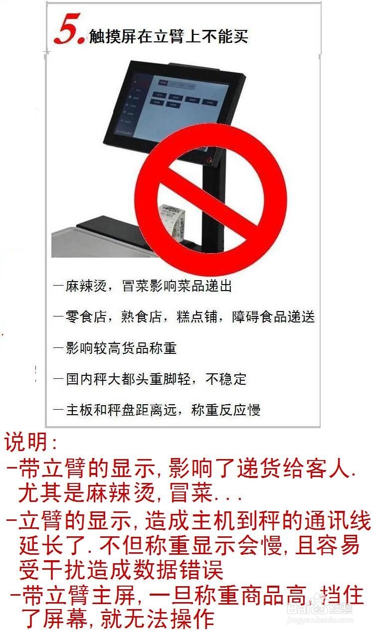 如何选择收银秤