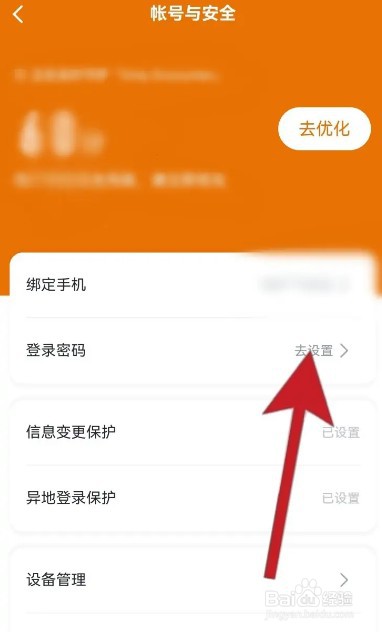 迅雷怎么设置登录密码