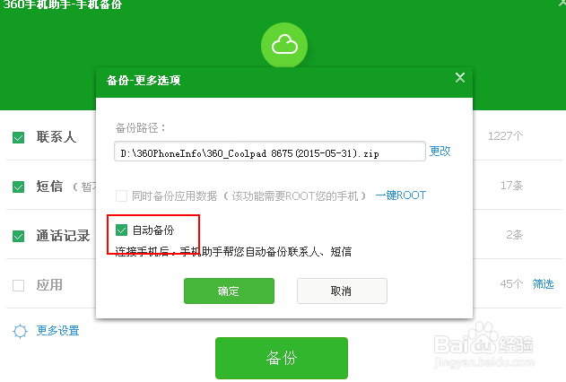 手机如何存储通讯录等电话号码