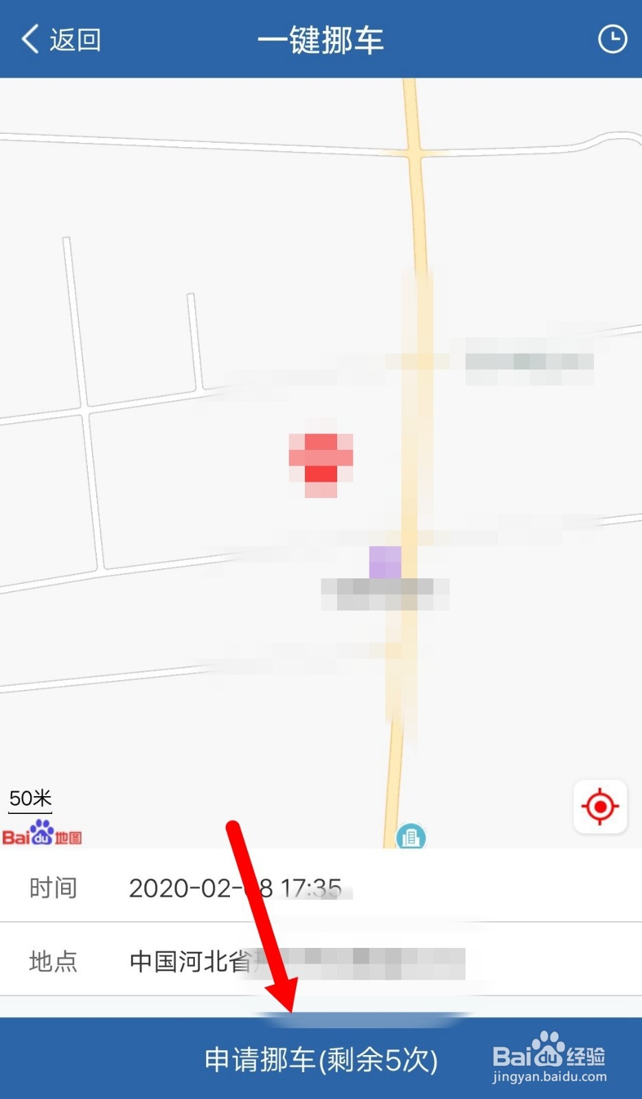 如何通知车主挪车