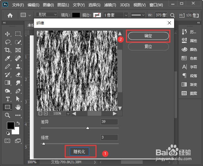 PS如何制作石头文字