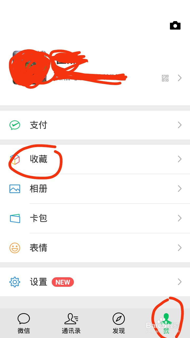 怎么把别人发的微信小视频转发到自己朋友圈