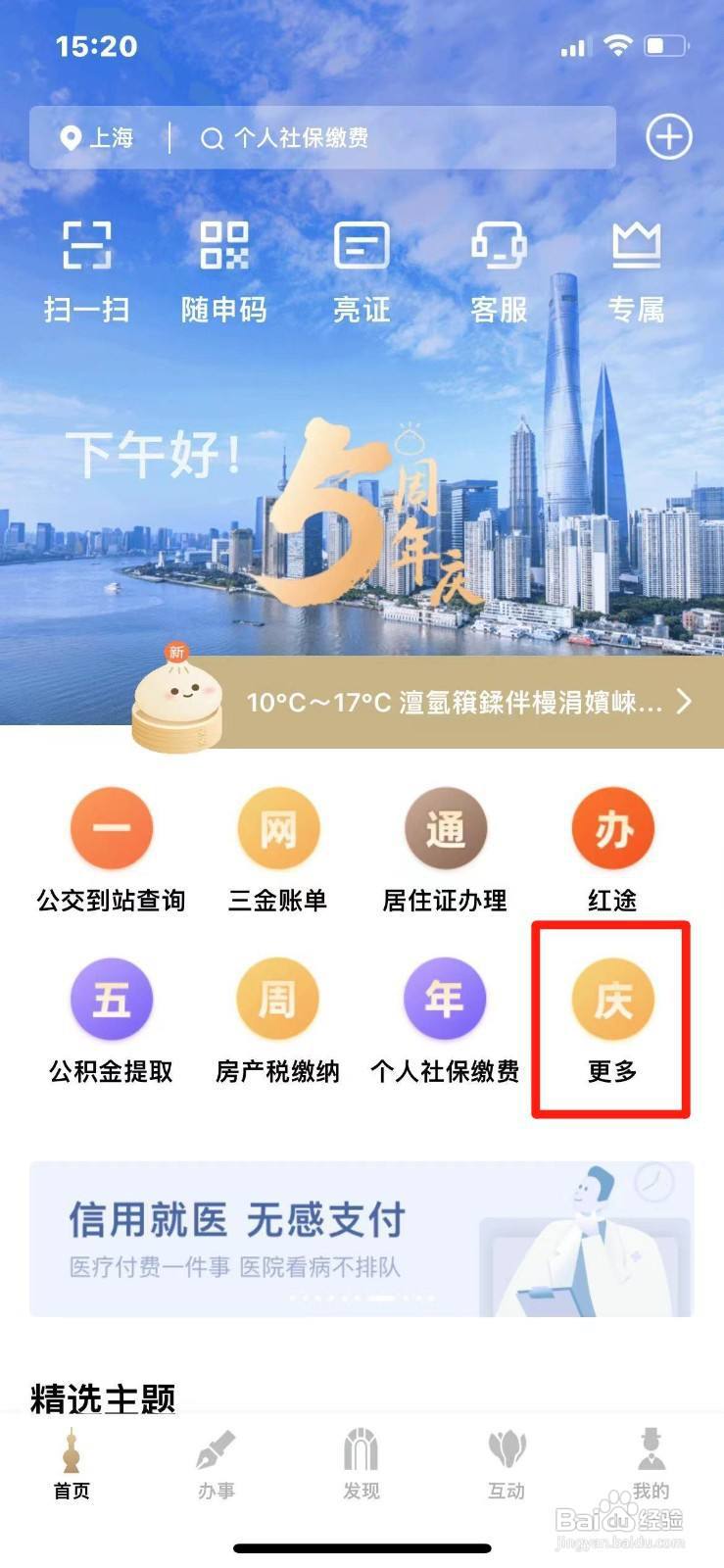 上海市失业登记退出在哪办理