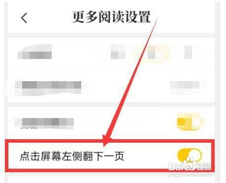 七猫免费小说如何翻下一页