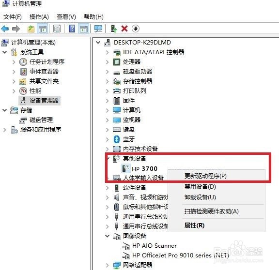 DJ2700系列 无法安装驱动怎么办