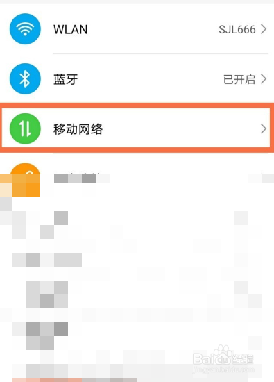 荣耀50手机如何开启电话录音功能