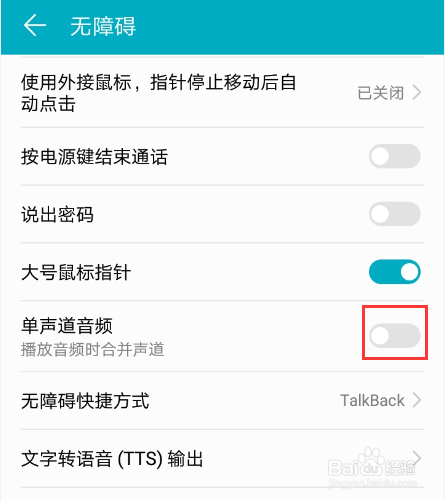 华为耳机声音一大一小调整