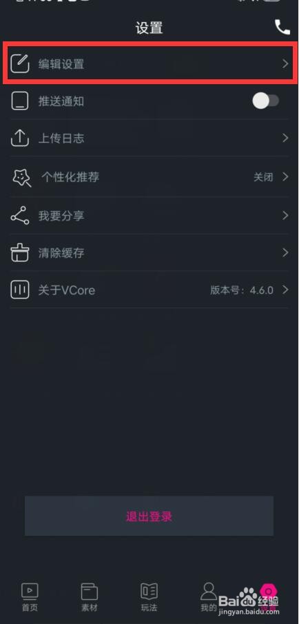 美册如何设置裁剪方式