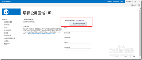 图解如何使用SharePoint新建网站