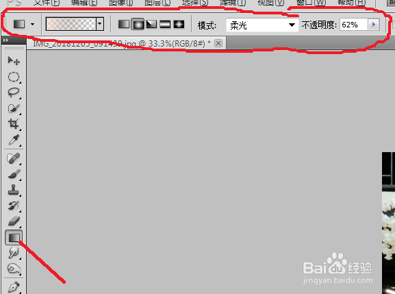 怎样将照片调至甜蜜糖果色？