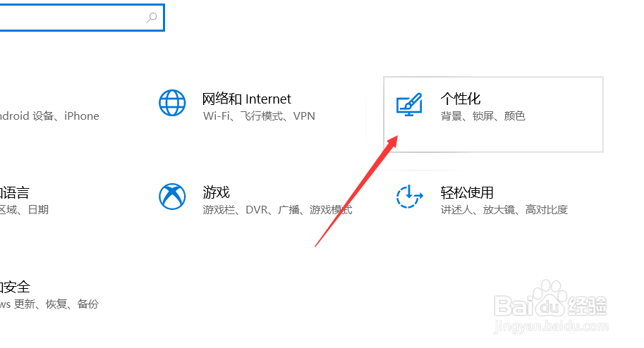 如何设置win10屏幕超时保护界面